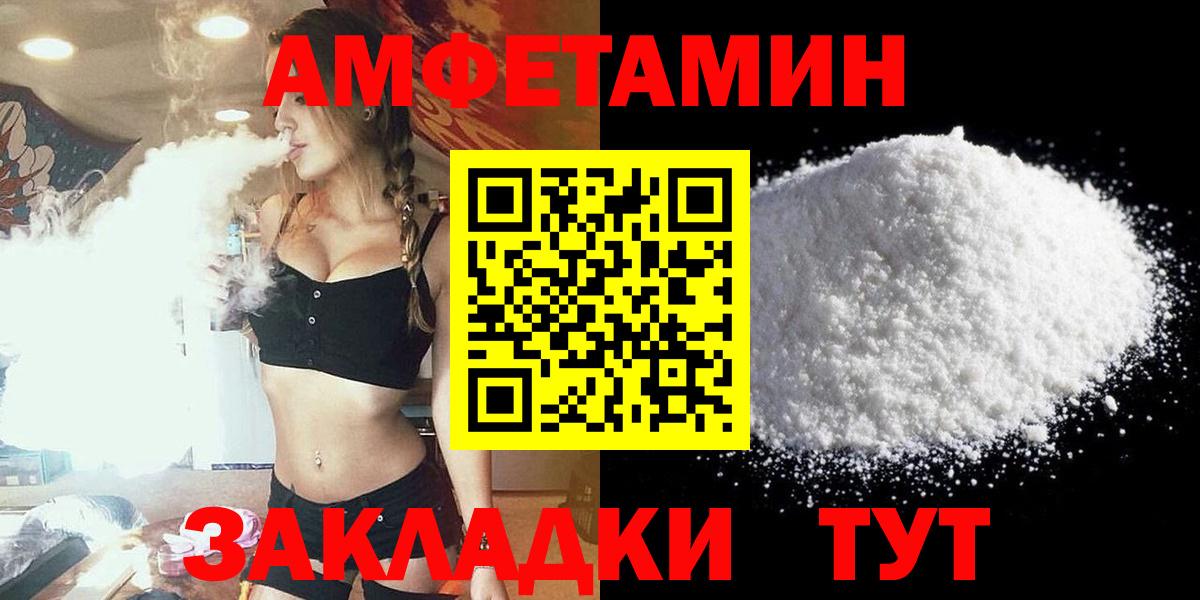 Амфетамин 98%  Вход с VPN  АМФЕТАМИН  Елабуга 