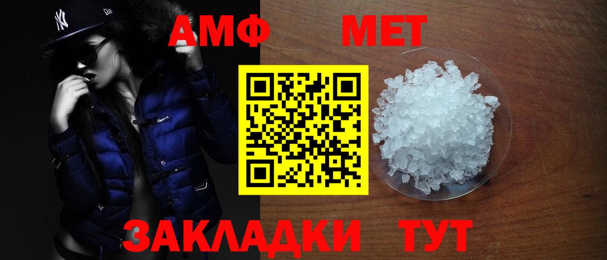 АМФ VHQ Елабуга