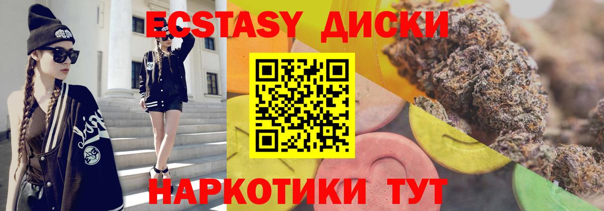 Экстази  Вход с VPN  Ecstasy DUBAI  Елабуга  ЭКСТАЗИ Philipp Plein 