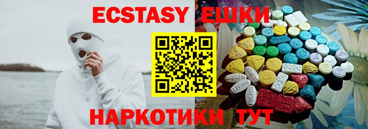 Экстази 99% Елабуга