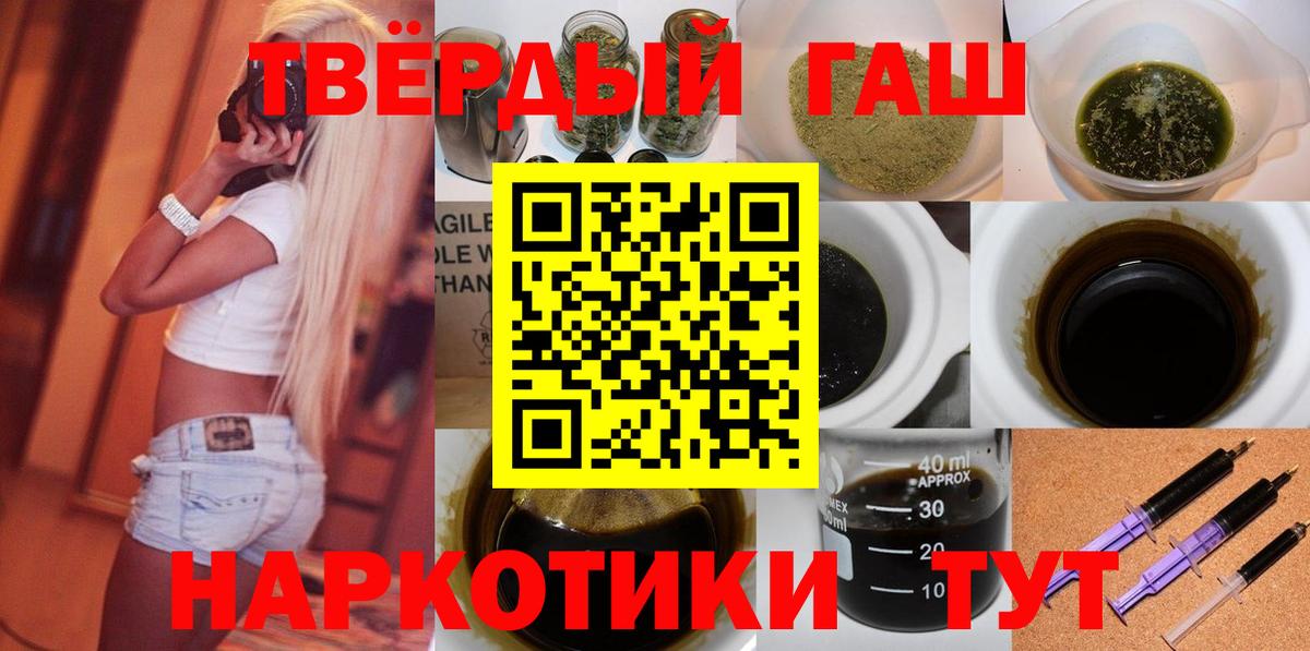 Гашиш гашик Елабуга