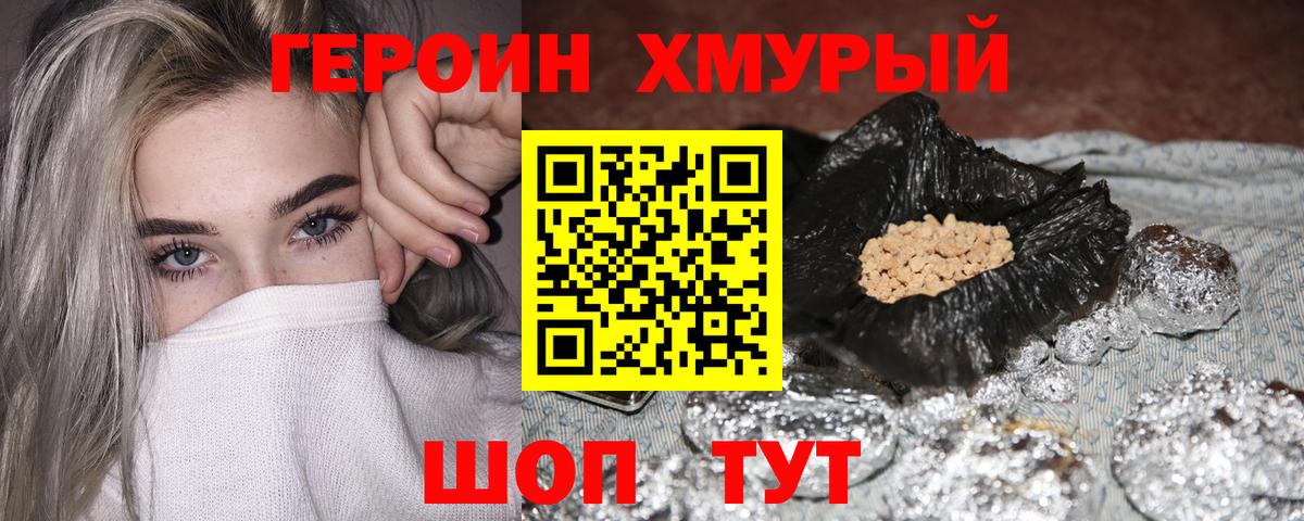 ГЕРОИН  Героин VHQ  Вход с VPN  Елабуга 