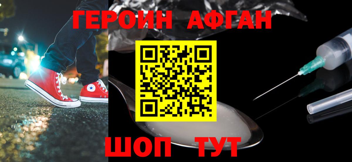 ГЕРОИН VHQ Елабуга