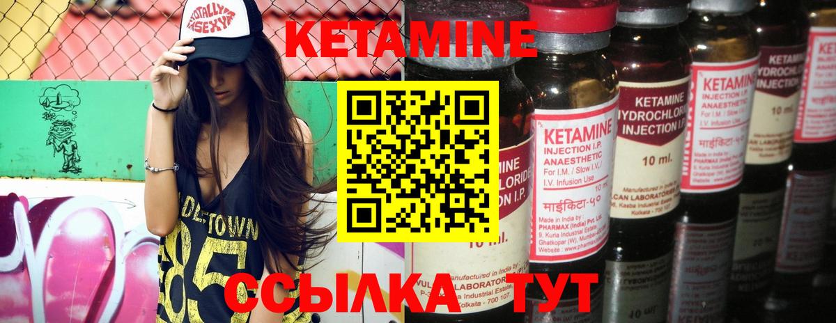 КЕТАМИН VHQ  сайты даркнета формула  Кетамин ketamine  Елабуга  Вход с VPN 