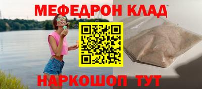 мет Краснокаменск