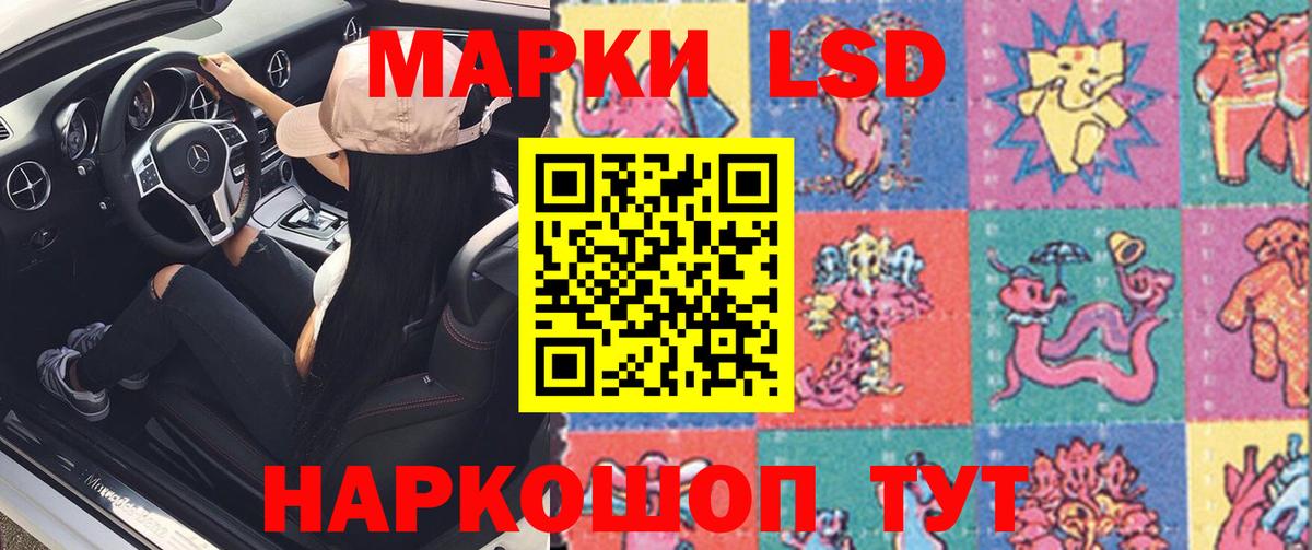 ЛСД экстази  mega сайт  LSD-25 экстази ecstasy  Елабуга  ЛСД экстази ecstasy  Вход с VPN 