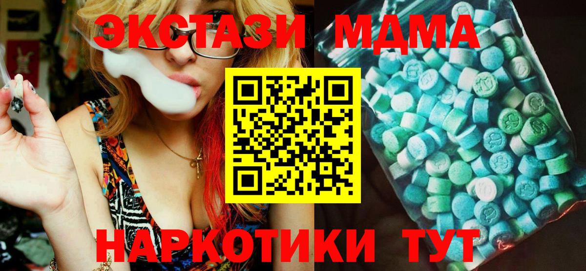 Елабуга  МДМА crystal  МДМА  МДМА кристаллы  Вход с VPN 