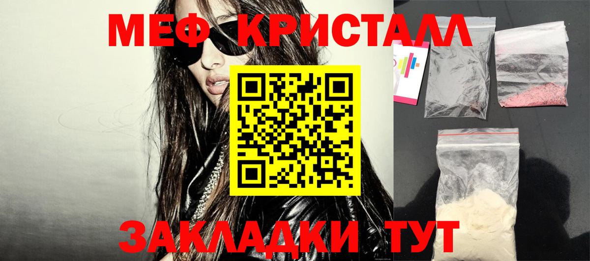 МЯУ-МЯУ  Вход с VPN  Меф  МЯУ-МЯУ мяу мяу  МЕФ 4 MMC  наркота  Елабуга 