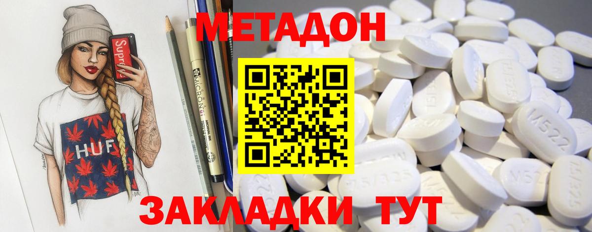 МЕТАДОН мёд  Вход с VPN  Елабуга  МЕТАДОН белоснежный 