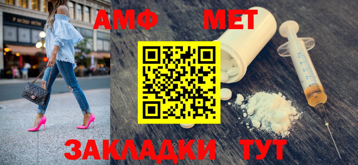 Метамфетамин мет  Метамфетамин  Елабуга  Вход с VPN 
