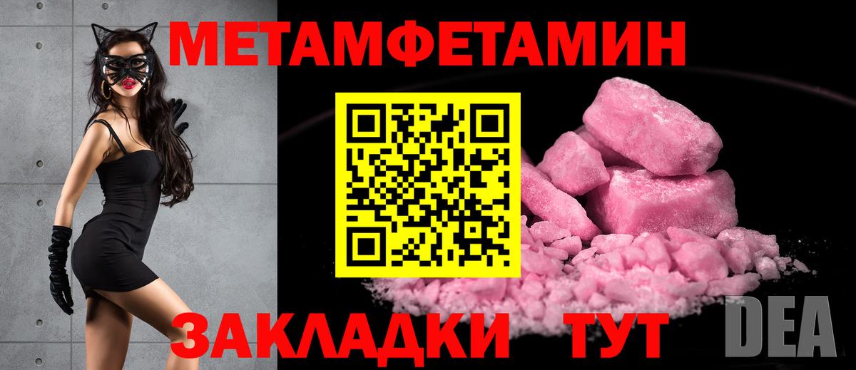МЕТАМФЕТАМИН Methamphetamine Елабуга