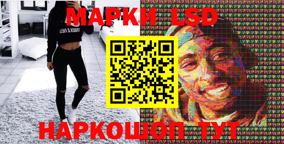 Елабуга  Наркотические марки 1500мкг  Наркотические марки 1500мкг  Вход с VPN 