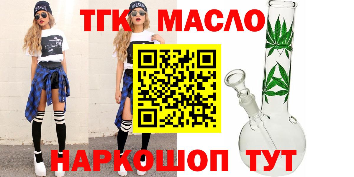 Дистиллят ТГК THC oil Елабуга
