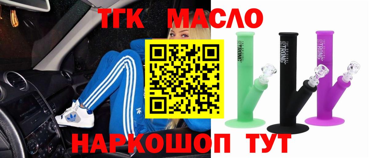 ТГК вейп  Вход с VPN  Елабуга  Дистиллят ТГК Wax 